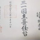 발로 되찾은 발해, 사료로 지켜야 한다 이미지