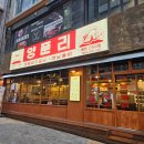 반송 | 동탄 매운돼지갈비 맛집 양푼리 반송점 후기 스트레스 확 풀리는 맛(주차, 가격)