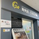 퍼펙트스터디카페 이미지