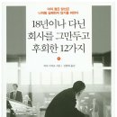 퇴근 후 영어책 한 권 네이버블로그