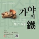 가야유통 이미지