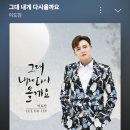 스밍사랑 도진사랑 💗 그대 내게 다시 올까요 이미지