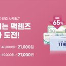 다비치안경 앞 이미지