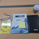 대전충남지방병무청 | [연수] 사회복무요원 기본교육과정 (보은) 후기