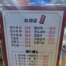 만리향 | 울산 남구 중식당 추천 맛집 적극추천맛집으로 유명한 만리향 첫 방문후기