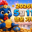 행운로또