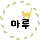 카페마루공방 - 포천시 양문로 83 | 카페마루공방