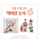 책이랑 놀자 이미지