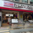 봉천동김밥맛집 봉천역꼬마김밥 킹스꼬마김밥봉천점