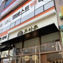 돈카춘