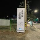 갯벌노래연습장 이미지