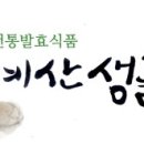 예산샘골농원 이미지