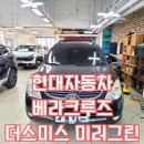 거제점현대자동차 이미지