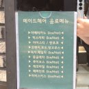 부산 해운대미용실 관리하기 쉬운 매직셋팅펌 C컬 메이드헤어 아영디자이너님 후기