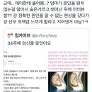 최근 핫한 여혐 단어 임신 괴담? 임신 증상을 자각 못하면 임신 거부증? 잘못된 성상식! 무증상임신과 임신거부증의 차이를 알아보자! 이미지