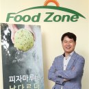 (주)초심푸드 이미지