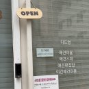 다드멍 | [용봉동 다드멍] 광주강아지미용 우리애들 미용걱정끝!!