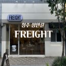 청주카페 프레이트 , 귀엽고 아기자기한 곳