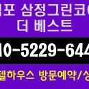 삼정어린이공원 이미지