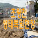 조은토목엔지니어링 - 영덕군 군청길 109 | 조은토목엔지니어링