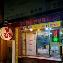 꿀잔치닭강정 이미지