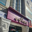 수정사우나 | 광주 남구 주월동 수정사우나 다녀온 후