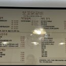 보꼬닭갈비