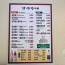 만석정숯불
