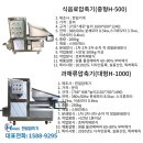 한일기계
