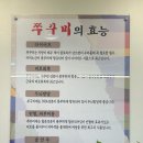 남창쭈꾸미
