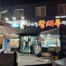 고창해성수산 이미지