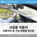 다온세무회계 이미지