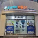 동산행정사중개사사무소