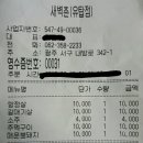 새벽촌 (유탑점) 네이버블로그