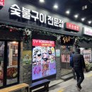 서대문 고기맛집 식껍 서대문역점 탐방 후기 ^^