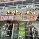남원여행 갔다가 발견한 한식맛집, 솥밥 선생님 솔직후기