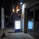 오호리준 광안리 브릿지점 | [부산/광안리] 콜키지프리 모츠나베 맛집 광안리 이자카야 오호리준