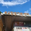 (자)금산운수 | 남해 여행 금산산장과 보리암 평일에 다녀온 후기