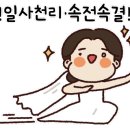 청담재 - 전주시 덕진구 권삼득로 147-1 | 청담재