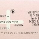 with dog(위드독) | 애견카페 안양예술공원내 위드독 With Dog