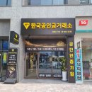 원흥금거래소 | 은평 망원동 남가좌동 연희동 성산동 금시세 좋은 금은방 금거래소