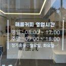 해롤커피 이미지