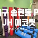 (주)피티핏 네이버블로그