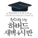새벽4시반