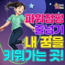 퍼스트태권도 파워점핑 이미지