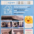 리씨네주방 이미지