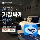 씰리매장 순금 사은품에 저렴한 가격까지? (ft.에오스2 구매후기)