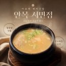 고기안목 | 미슐랭 돼지국밥 안목 서면점 잡내없이 부드러운 국물과 고기의 맛! 솔직후기 내돈내산