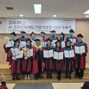 고려포토 | 40억원에서 100억원? 고려대학교 AI 온라인마케팅 교육 고마전 19기 수료식 포토 후기