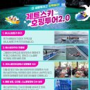 보라카이 자유여행 에스보라카이 픽업샌딩 세일링보트/말룸파티/제트스키호핑투어/마사지/라운지 후기